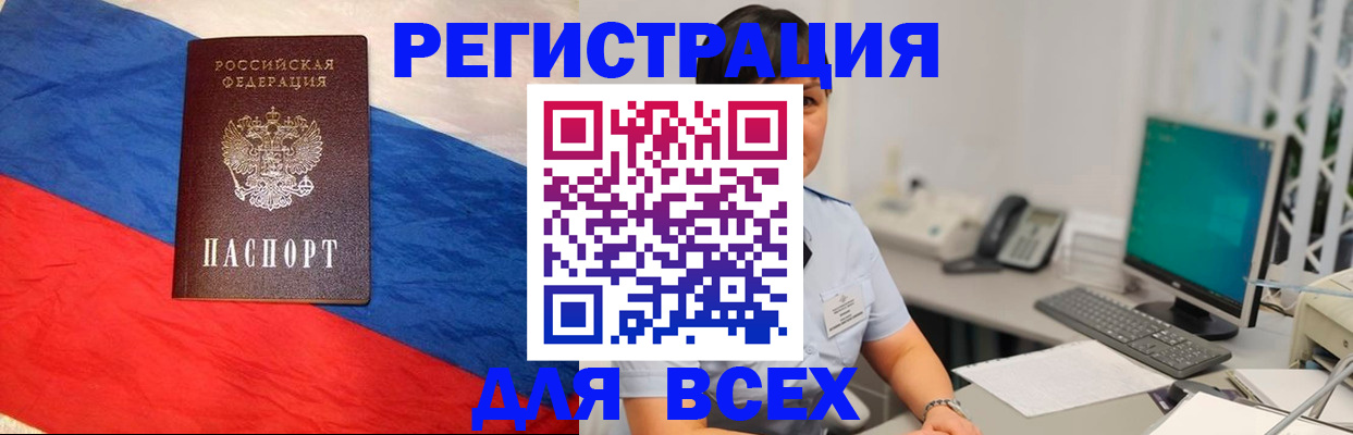 временная регистрация 2025 в Миллерово