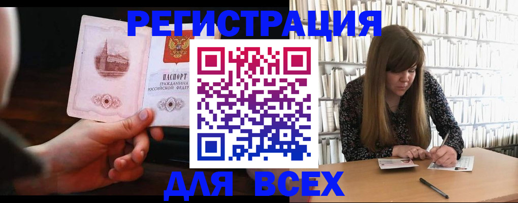 временная регистрация гарантия в Миллерово