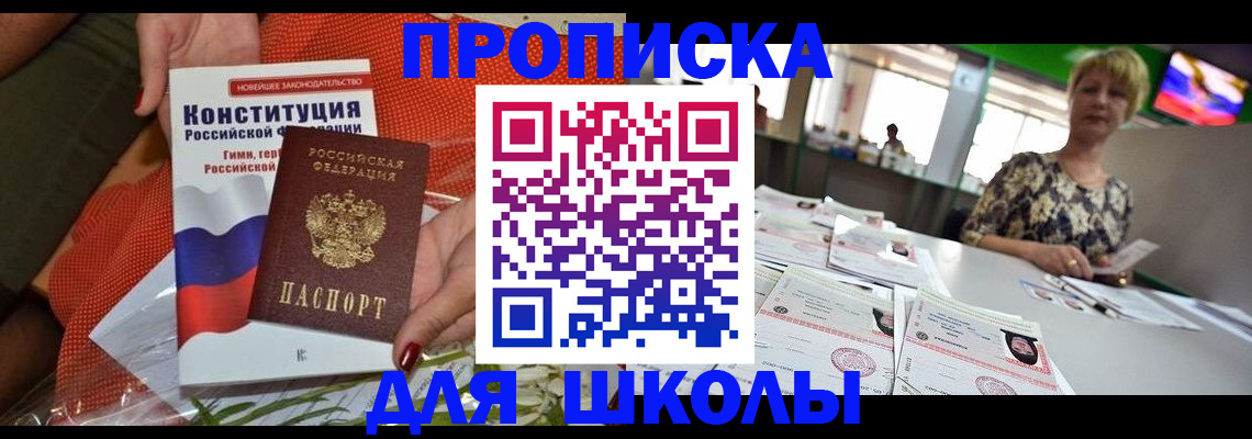 временная регистрация адрес в Миллерово