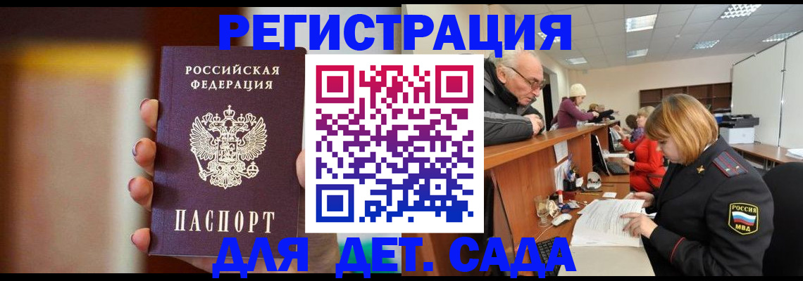 временная регистрация 2025 в Миллерово